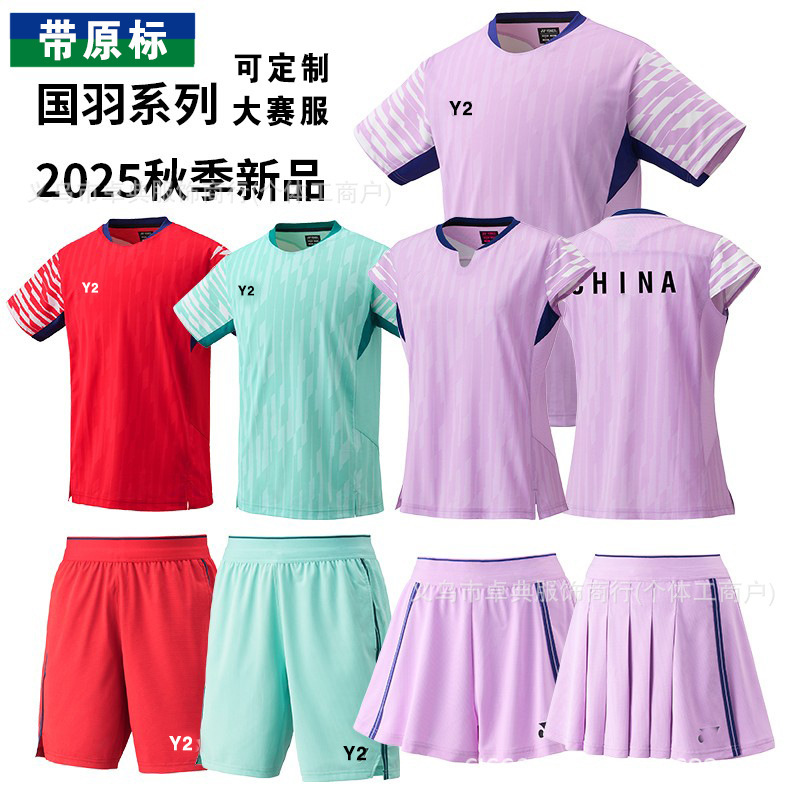 National Badminton Competition Uniform Sports Suit for Men and Women, Short-Sleeve Badminton Shirt, Quick-Dry Short-Sleeve Top, Shorts, and Skirt for Yy Competition National Badminton Competition Uniform Sports Suit for Men and Women, Short-Sleeve Badminton Shirt, Quick-Dry Short-Sleeve Top, Shorts, and Skirt for Yy Competition