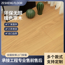 新三层实木地板原木木皮橡木胡桃木室内地板装饰实木复合地板15mm