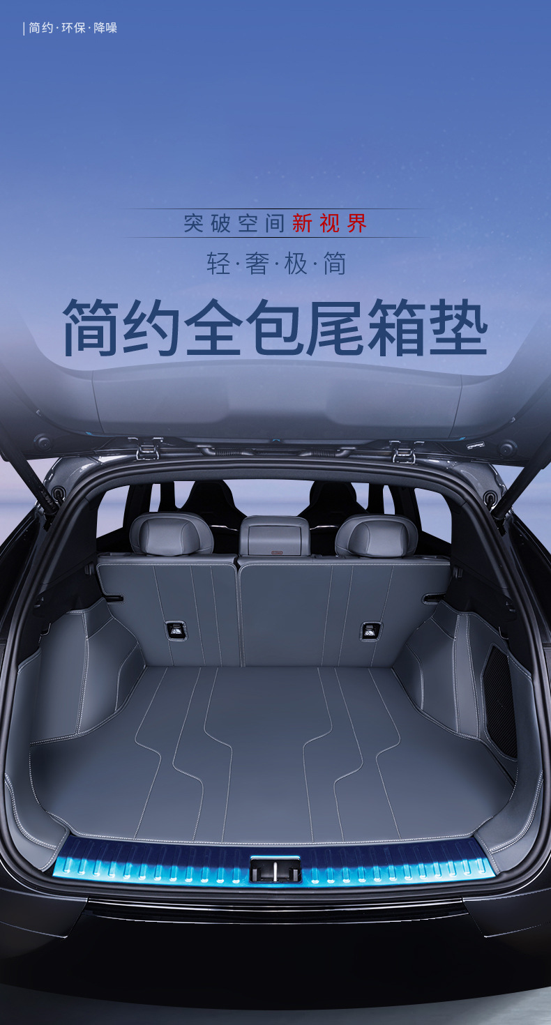 Suitable for Lynk & Co 08 Trunk Mat Fully Surrounded 25 Lynk & Co 08Emp Car Interior Supplies Trunk Mat