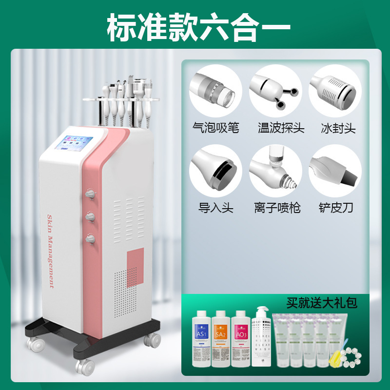 水素酸素大気泡皮膚検出器美容院専用皮膚管理器洗浄小気泡美容器|undefined