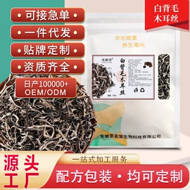 代用/养生茶;其他冲调饮品;其他干货