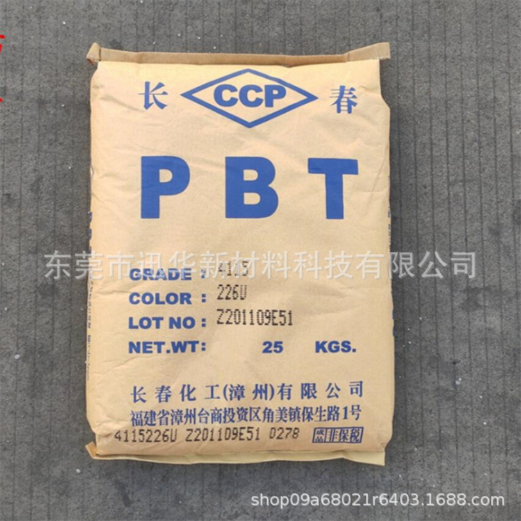 PBT台湾长春3020-200P玻纤增强高强度运动器材汽车配件专用