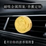 古龙源头车内车载香薰