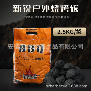 2.5kg Bagged Barbecue Charcoal Outdoor High Temperature Flammable Mechanism Barbecue Carbon BBQ Bagged Charcoal Household Affordable
