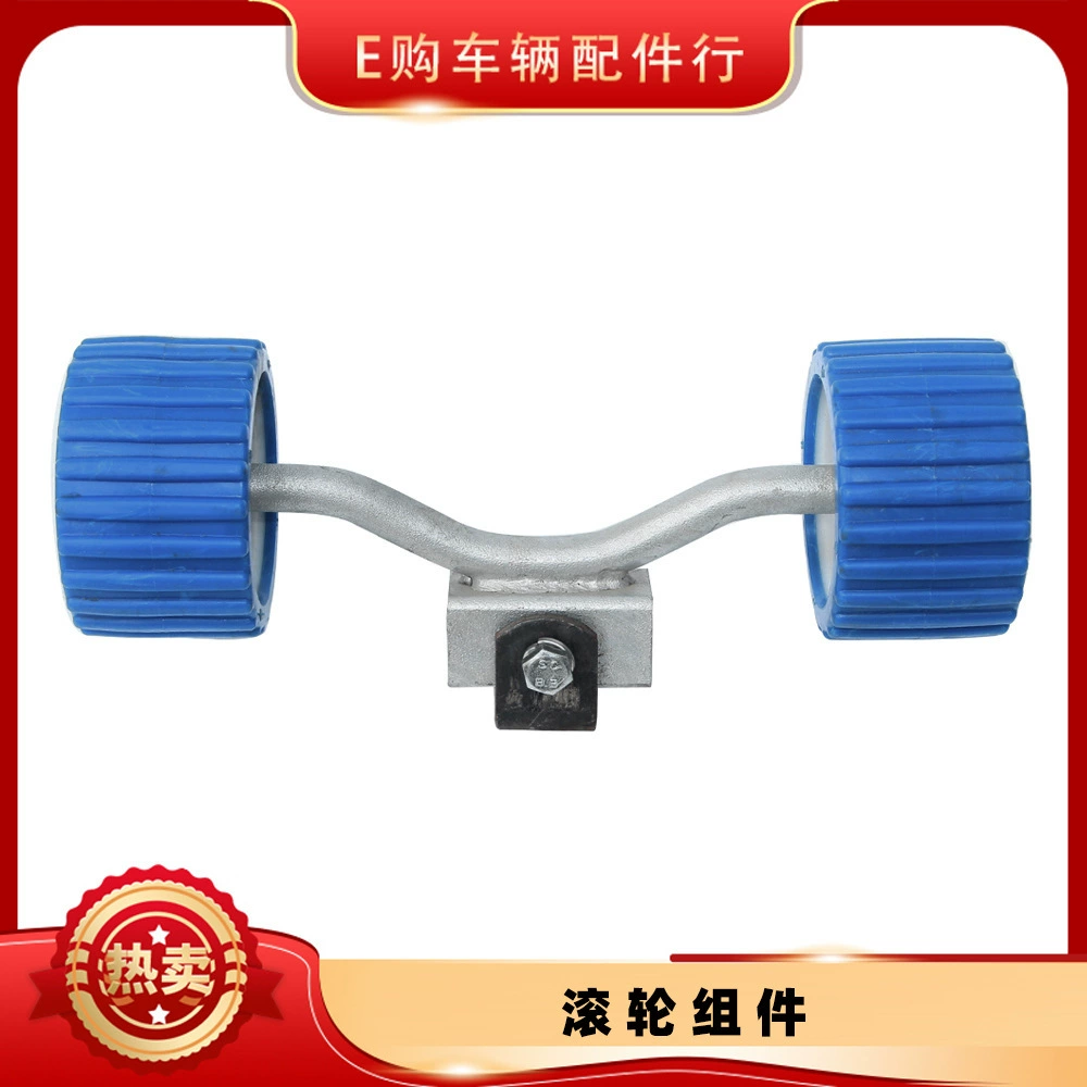 Синий роликовый нижний ролик для яхты, моторной лодки, аксессуары для прицепа