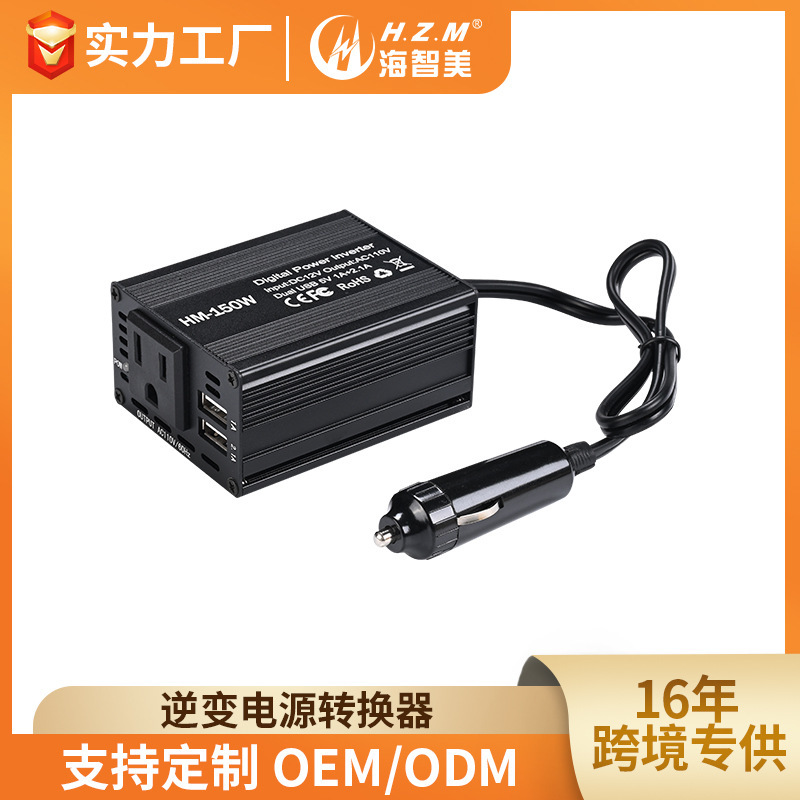 Cross-Border Export 150W Car Inverter 12V to 110V Us Standard Certified Inverter Power Converter Dual USB Cross-Border Export 150W Car Inverter 12V to 110V Us Standard Certified Inverter Power Converter Dual USB