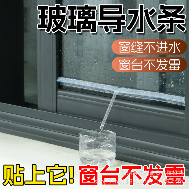 Window Water Barrier Strip Rainproof Shield Rain Prevention Gadget Anti-Water Backflow Outdoor Window Gap Anti-Seepage Anti-Rain Drip Strip