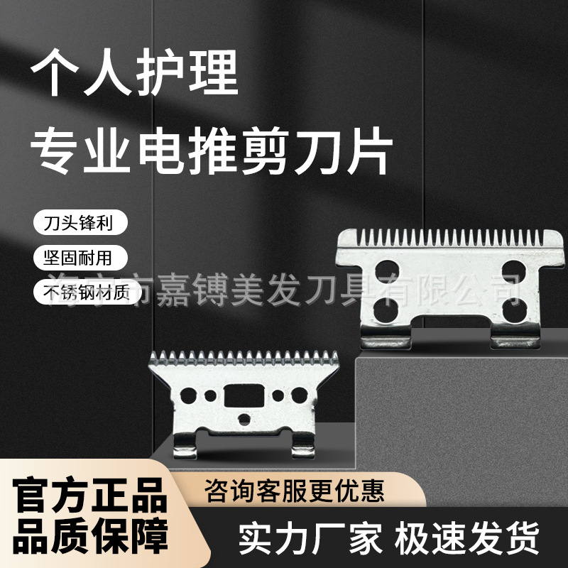 SX212型个人护理电推剪刀片全身可水洗不锈钢厂家直销电剪清洁