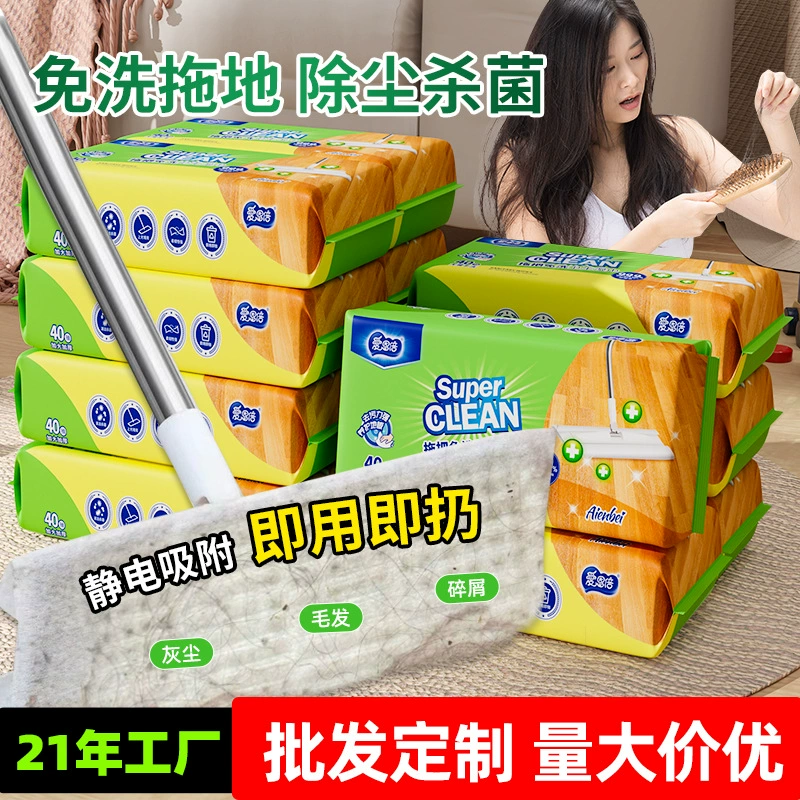 Салфетки для чистки пола Aienbei, стерилизующая бумага для мытья полов, электростатическое удаление пыли, одноразовые ленивые тряпки, не требующие мытья.