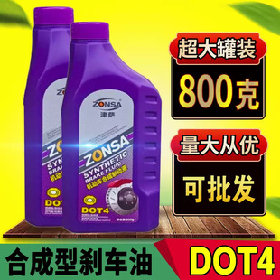 800����܇Ħ��܇늄�܇�x܇���Ƅ�ҺDOT4�ϳ����x�����͵��x��Һ