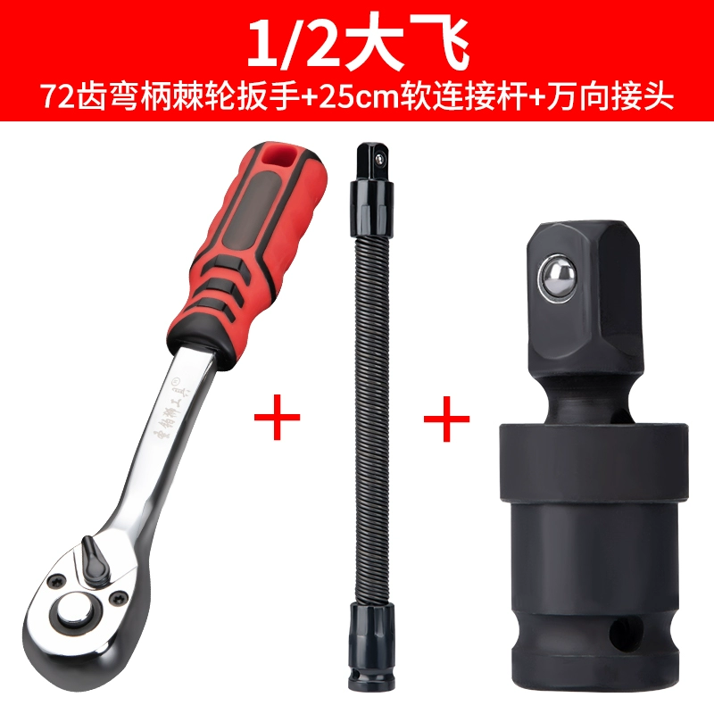 Трещотка-телескоп 72 зуба для автосервиса, приводы 1/4", 3/8", 1/2", прямые и изогнутые