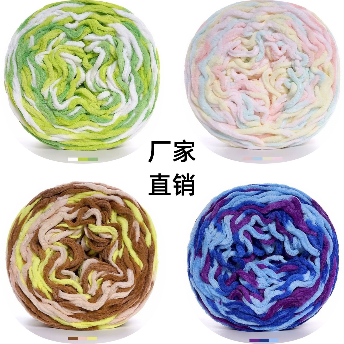 3.8两大团细冰条线钩拖鞋勾鞋手工编织围巾坐垫玩偶粗毛线团批发