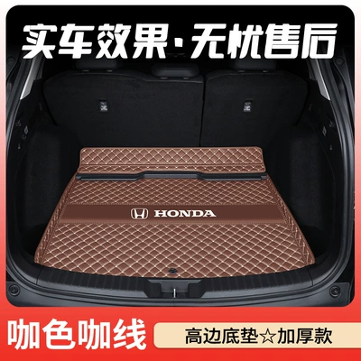 Trunk Mat, Trunk Mats, 2023 Fēngshàng Edition, 21 New - brown-rice-noodles-high-side-main-pad-standard-version-honda-cr-v-right-side-no-speaker-2023-2026-models-5-seater