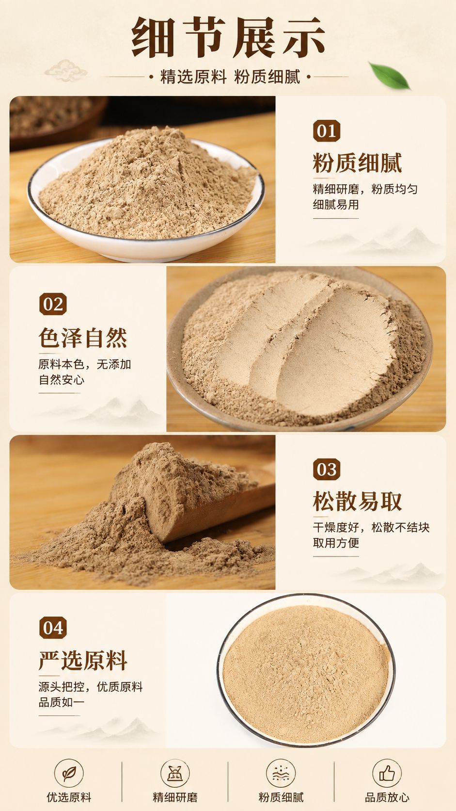 Chuan Duan Powder (Dipsacus asper) — Freshly Ground Ultra-Fine Xu Duan Root Powder, 500g overview