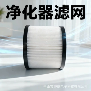 空气净化器滤芯滤网过滤网过滤器濾芯 hepa过滤网配件