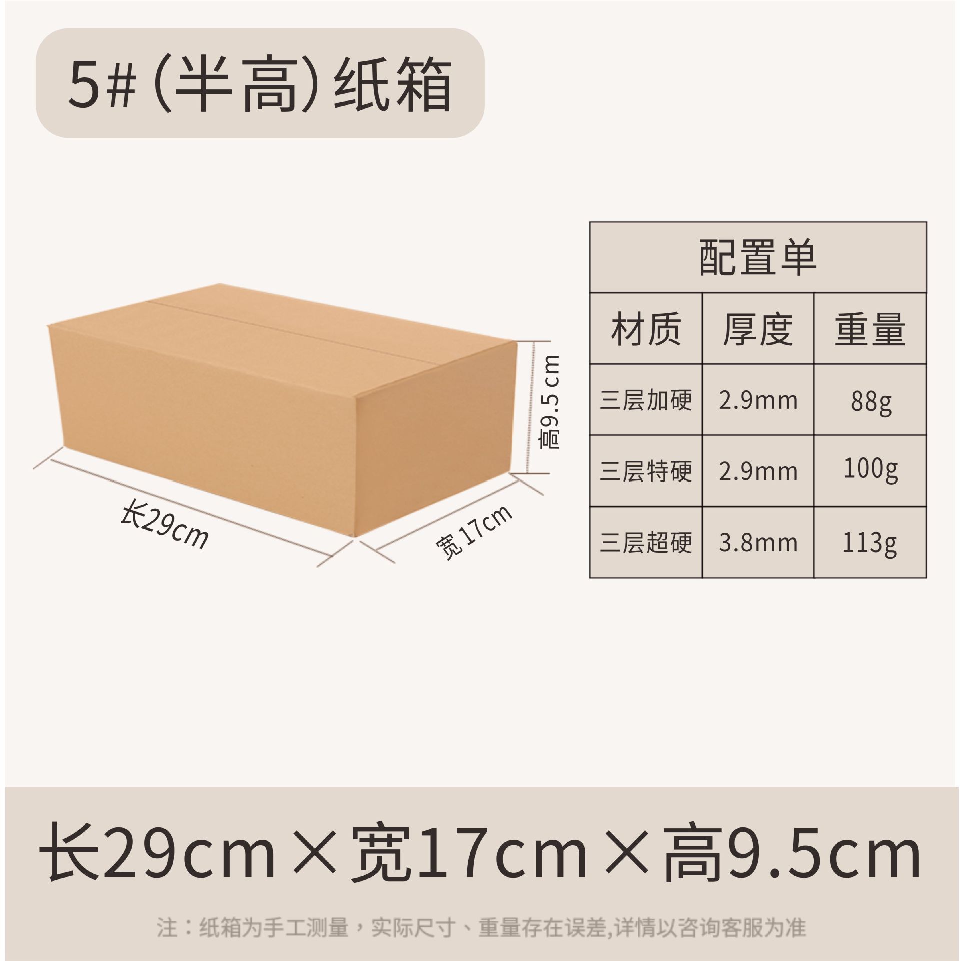 En stock caja de cartón N ° 1-13 caja de embalaje logística extra duro expreso caja de embalaje de cartón postal expreso al por mayor