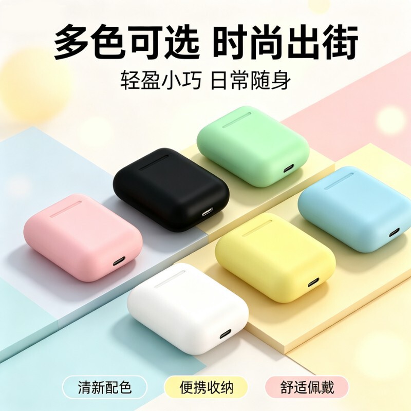 Cross-border i12 wireless Bluetooth earphones TWS dual-ear touch i12 macaron color 5.0 earphones Bluetooth factory Cross-border i12 wireless Bluetooth earphones TWS dual-ear touch i12 macaron color 5.0 earphones Bluetooth factory