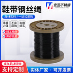 厂家供应不锈钢旋转鞋带304鞋带黑色白色钢丝绳包胶钢丝线批发