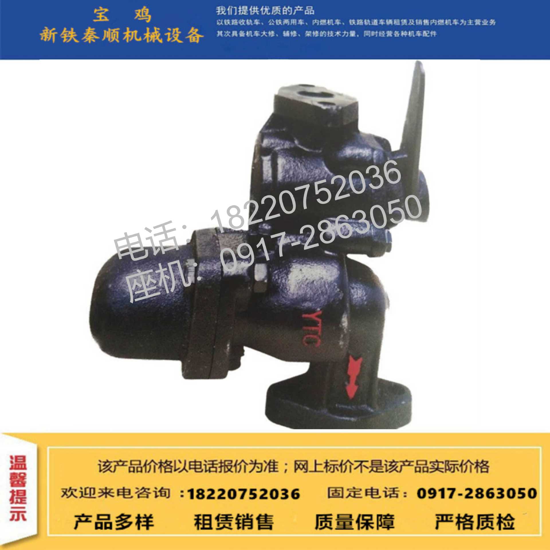 销售轨道车配件 球心折角塞门 安全阀 各种不锈钢弯头 麻铁管配件