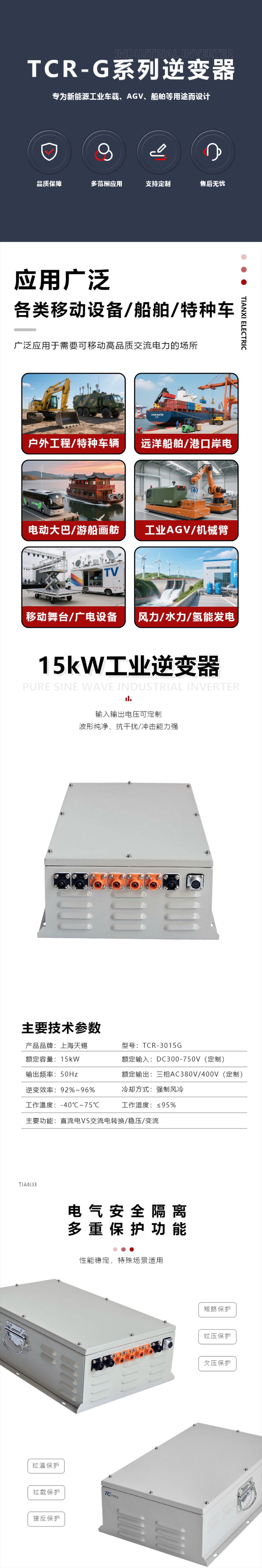 TCR-3015G-1