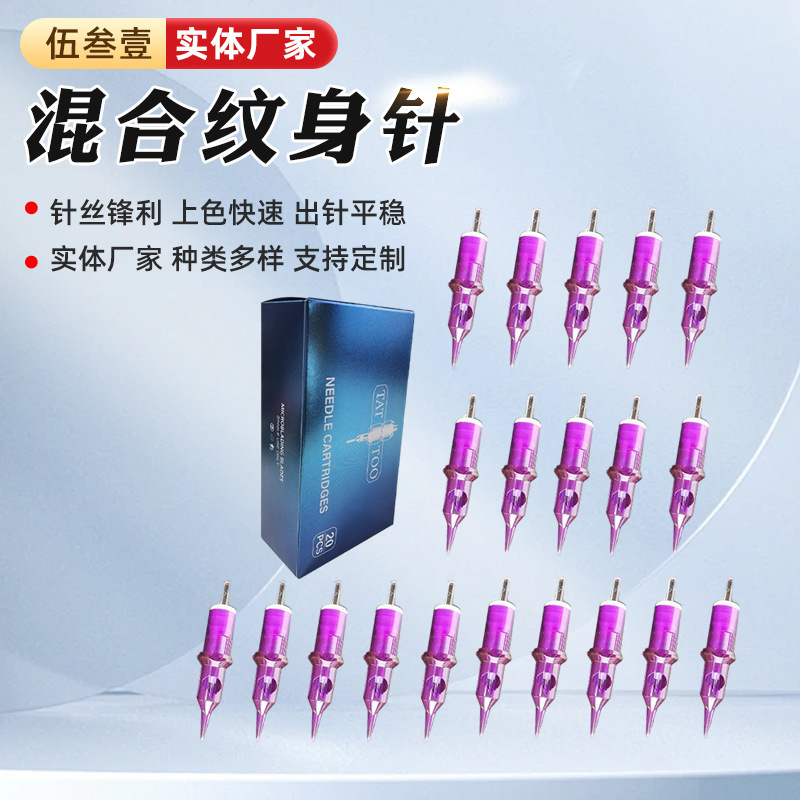 Foreign trade cross-border e-commerce tattoo ink cartridge needle tattoo supplies eyebrow tattoo needle head tattoo needle mixed tattoo needle
