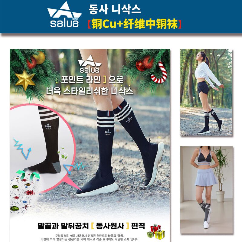 Korean Salua Copper Socks Copper Fiber Copper Ion Mid-Calf Socks Sports Socks Korean Socks Leg Socks Soccer Socks Golf Socks