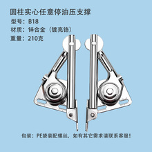 展柜上下翻任意停支撑杆铝合金柜门液压杆随意停橱柜支撑油压门铰
