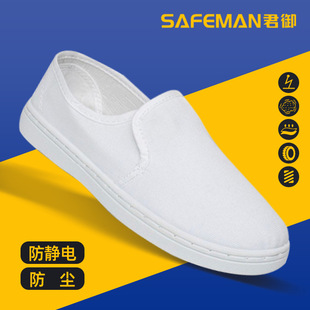 Junyu Anti-Static Canvas Shoes, Medium Towel Shoes, Digitals Factory, Pharmaceutical Factory Work Shoes, Anti-Electric Shock Shoes, Small Blue Shoes, White Shoes