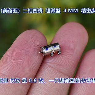 (Mebeya) Two-Phase Four-Wire Micro 4mm Exquisite Stepper Motor
