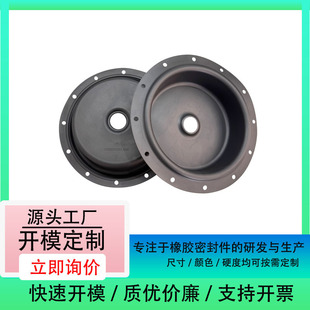 Manufacturer Supplies Regulating Valve Diaphragm Pneumatic Diaphragm Rubber Cloth Diaphragm Leather Bowl