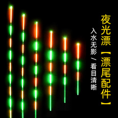 Electronic Fish Lure Day and Night Dual-Use Glow-in-the-Dark Lure with Colorful Cold Light Night Fishing Invisible Underwater and Thick Eye-Catching Tail