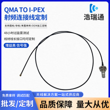 QMA TO I-PEX���l�B�Ӿ�ͬ�S�쾀RFID���l�����x�����p�����B�Ӿ�