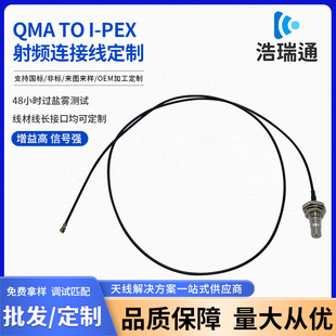 QMA TO I-PEX���l�B�Ӿ�ͬ�S�쾀RFID���l�����x�����p�����B�Ӿ�