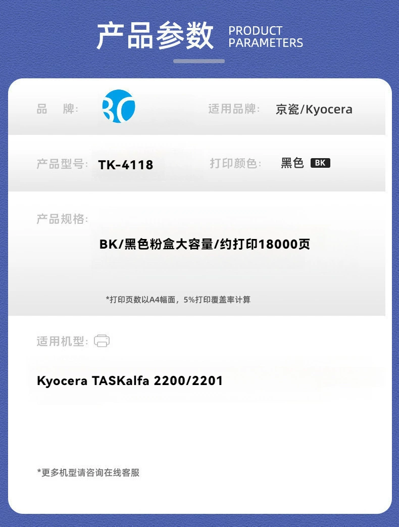 Подходяще для порошкового картриджа Kyocera TK-4108, Kyocera TASKalfa 1800 1801 копир, печь тонер