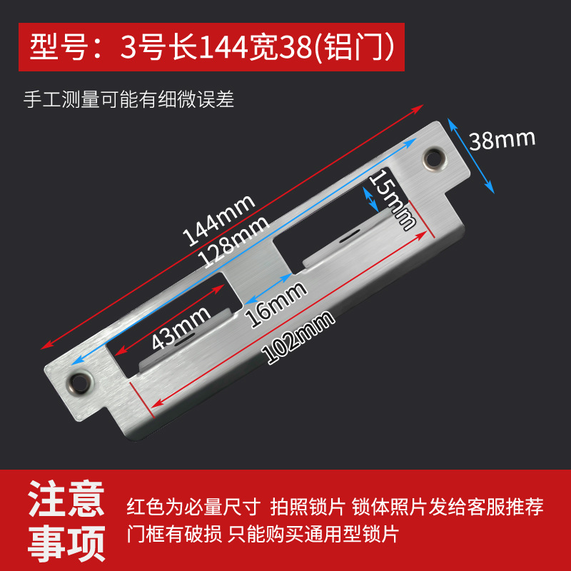 Accesorios de cerradura de puerta de madera de dormitorio cuerpo de cerradura marco de puerta guía de placa de bloqueo especial placa de fijación placa de presión de borde placa de bloqueo