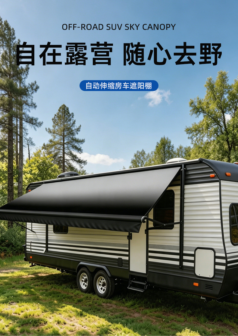 Cross-Border Rv Camping Car Side Awning, No-Setup Quick-Open Rv Accessory Single-Sided Outdoor Tent