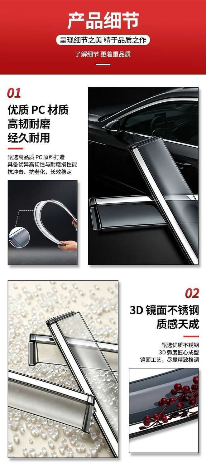 Suitable for BYD Seal 06DMI, special rain guards for 26 models, thickened rain shields for car windows, car modification