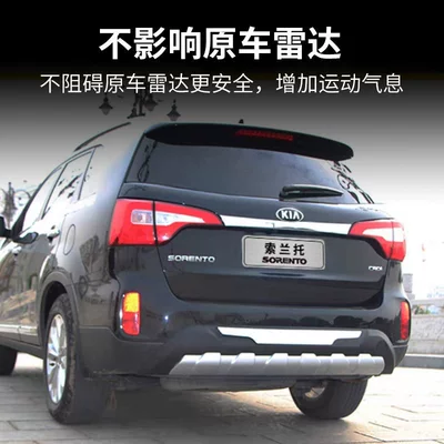 Bumper Front and Rear Bumper Modification Guard