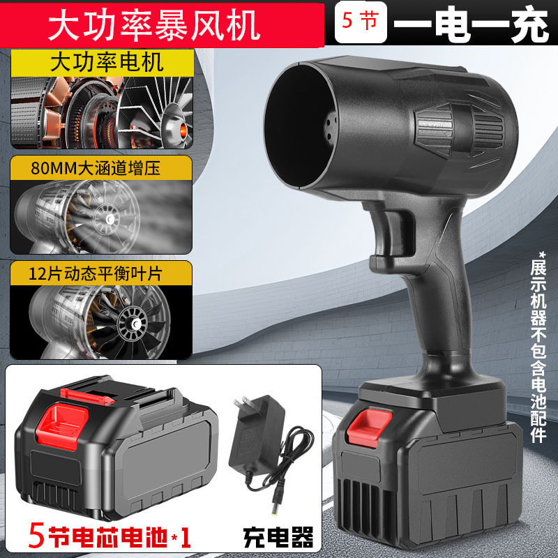 锂电暴风机风扇供应外贸手持式无线鼓风机吹水树叶除尘吹雪充电式|undefined