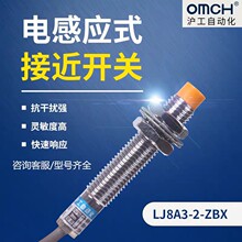 ����OMCHLJ8A3-2-Z/BX�ӽ��_�P����������npn���_���иБ���m12mm