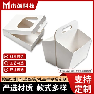 可定制手机壳包装盒空白开窗糖果伴手礼品盒饰品内裤袜子中性盒子