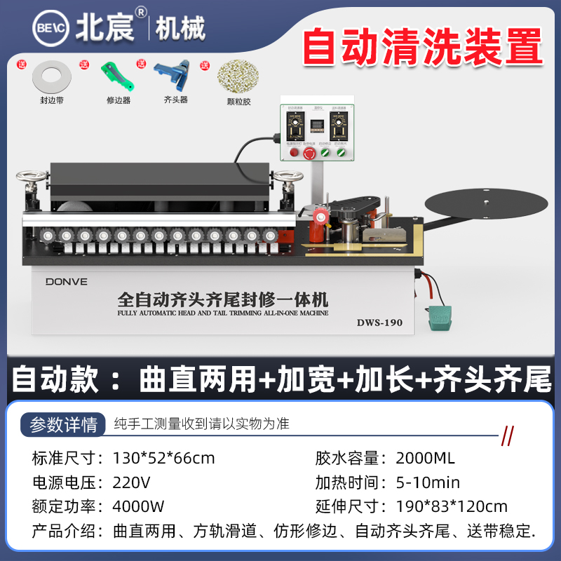 ♣♨♨♨♨♣ DWS190 완전 자동 엣지 밴딩 머신♣♨♨♨♨♣