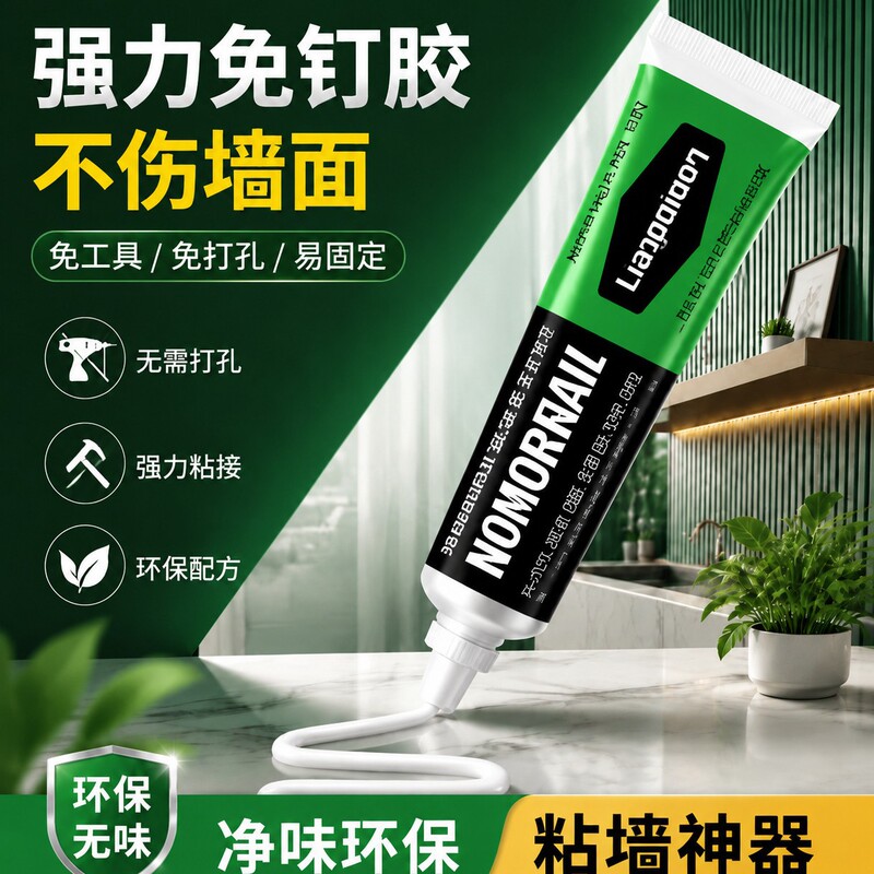 No-Nail Adhesive for Strong Bonding of Kitchen and Bathroom Storage Racks, Waterproof and Mildew-Proof Home Improvement Supplies, Bulk Purchase Discounts