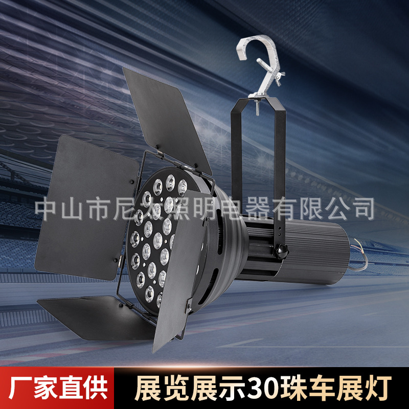 led30 beads Four Leaf auto show lamp 300W Auto Show spotlight exhibition hall lighting stage 575 display spotlight light