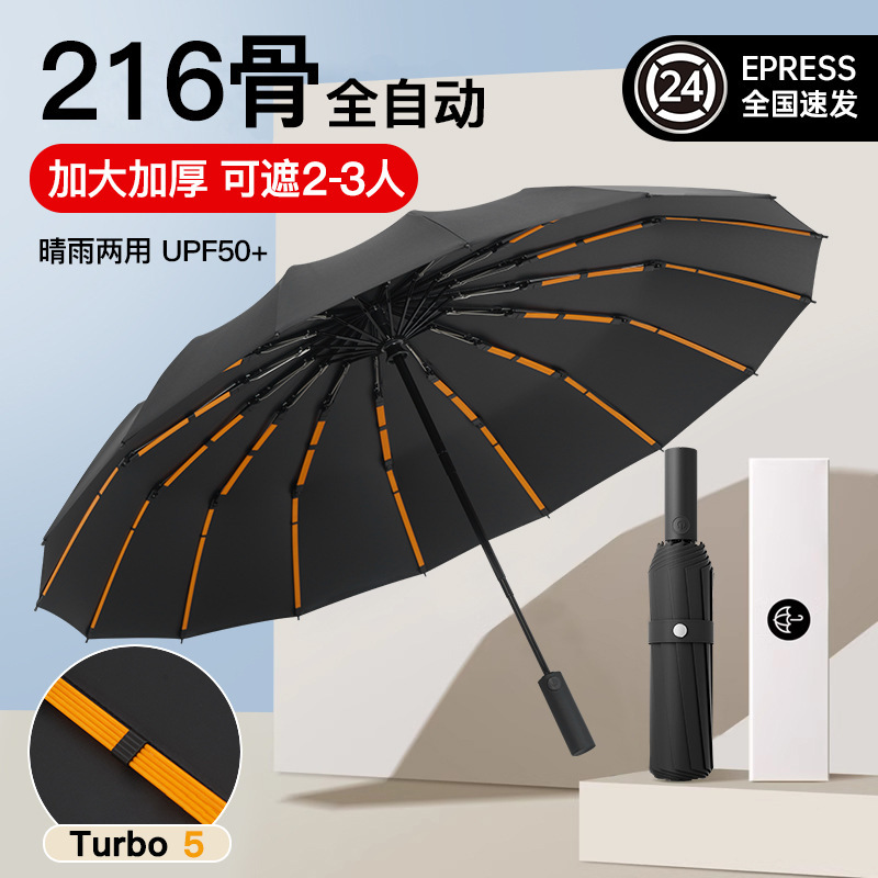 Fully Automatic Umbrella for Men, Thickened and Reinforced, Rain or Shine, Men's Folding, Women's Sun, Boys' Automatic Umbrella Wholesale