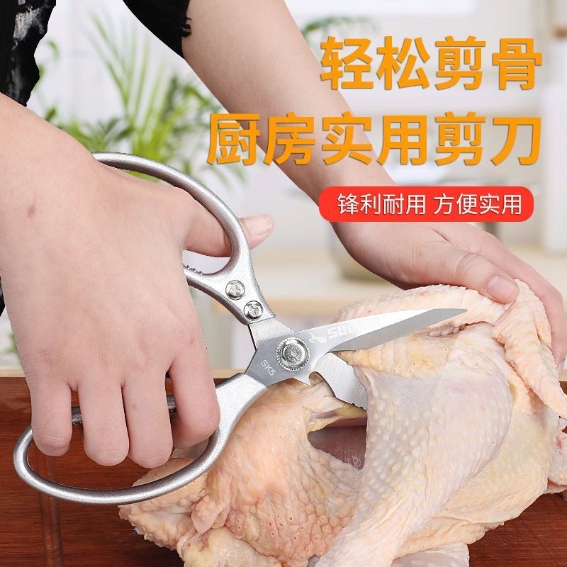 強力キッチンは鶏の骨を切って食べ物を切ります。家庭用は多機能ハサミを切ります。|undefined