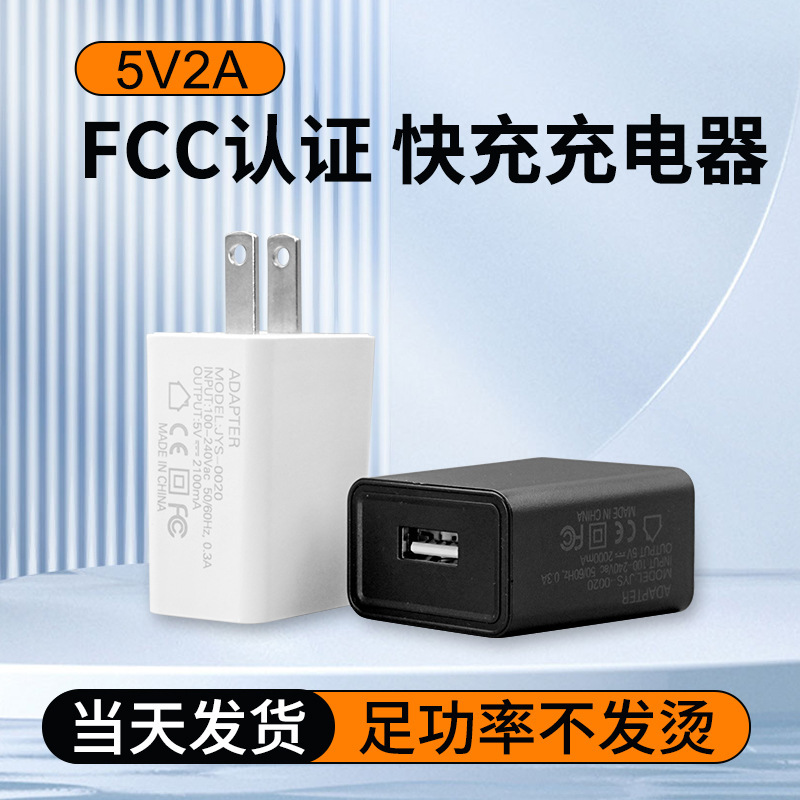 5V2A Fast Charging Head American Standard Wireless Wifi Small Household Appliances Universal Charger USB Power Adapter Plant Lamp 5V2A Fast Charging Head American Standard Wireless Wifi Small Household Appliances Universal Charger USB Power Adapter Plant Lamp