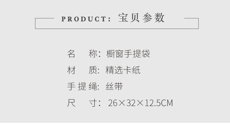 鲜花包装袋橱窗礼袋