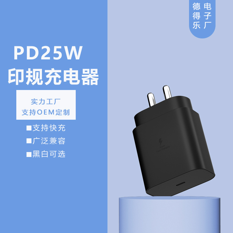 Cross-Border Pd25W Charger Suitable for Samsung Note10 Indian Standard Single-Port Type-C Fast Charging Head Ep-Ta800