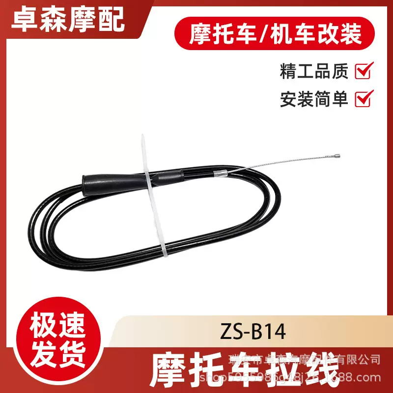 摩托车改装大拧油加速油门拉线转把油门把线